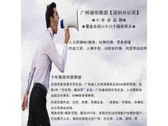 广州代表处社保怎办理 外资企业如何办广州社保 代买广州公积金