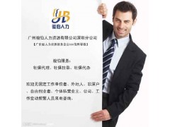 没单位怎享受深圳生育险，非深户社保可以代办吗，代缴个人社保