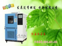 LRHS-800B-LH温湿度控制箱