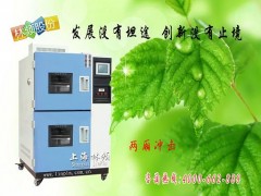 LRHS-216B-LV冷热冲击箱 LRHS-216B-LV冷热冲击箱