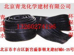 北京防水材料橡胶止水带(SQ402)低价销售 北京防水材料橡胶止水带(SQ402)低价销售
