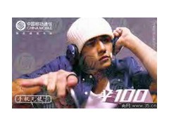 手机话费充值卡充值 联通手机话费充值卡 手机话费充值卡招商 手机话费充值卡充值 联通手机话费充值卡 手机话费充值卡招商