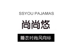 尚尚悠睡衣批发网,睡衣厂家批发,冬季睡衣批发,睡衣批发厂家 尚尚悠睡衣批发网,睡衣厂家批发,冬季睡衣批发,睡衣批发厂家
