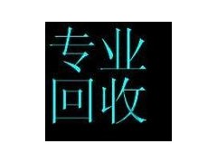 深圳回收废紫铜，坪山废紫铜回收，布吉废紫铜回收公司