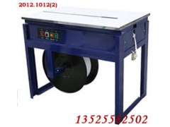 地板砖打包机 汽车配件打包机 重型纸箱打包机 地板砖打包机 汽车配件打包机 重型纸箱打包机