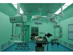 洁净手术室、百级层流手术室 洁净手术室、百级层流手术室