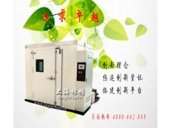 LRHS系列高低温实验室