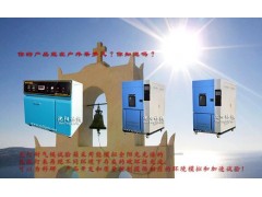 沈阳氙灯老化试验箱/光老化试验设备