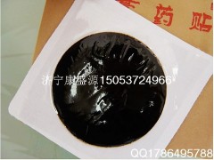 黑膏药，老膏药15053724966