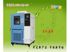 上海高低温试验箱多少钱一台? 上海高低温试验箱多少钱一台?