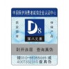 黄石有机食品防伪标签印刷公司