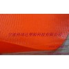 供应荧光涤纶针织布双面PVC夹网布防护服面料