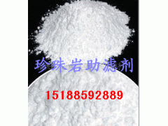 信阳市中科矿业生产珍珠岩助滤剂 信阳市中科矿业生产珍珠岩助滤剂