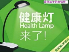 触摸式LED可调光学生护眼台灯