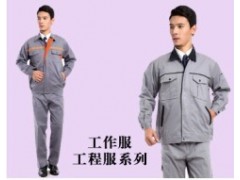 【酷迪】石家庄工作服  团体定做