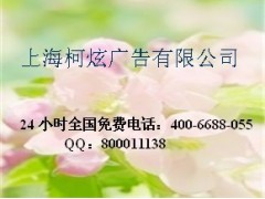 山西科教频道广告电话咨询热线