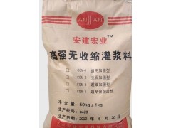 襄樊灌浆料,襄樊地脚螺栓灌浆料,襄樊灌浆料厂家 襄樊灌浆料,襄樊地脚螺栓灌浆料,襄樊灌浆料厂家