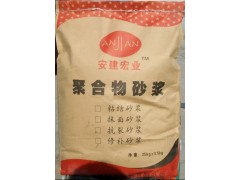 武汉—供应高强修补砂浆,武汉安建宏业 武汉—供应高强修补砂浆,武汉安建宏业