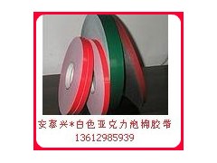 幕墙胶带