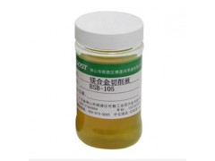 供应铂索BSB-105镁合金切削液180KG/大桶 供应铂索BSB-105镁合金切削液180KG/大桶