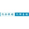 上海PE塑胶胶水/制造塑料包装PE折盒胶水/PE管材管道胶水