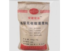 山东各地灌浆料,高质量好品牌,武汉安建宏业灌浆 山东各地灌浆料,高质量好品牌,武汉安建宏业灌浆