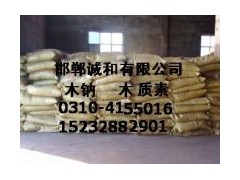 木钠 木钠价格 木钠 木钠厂家-邯郸诚和有限公司 木钠 木钠价格 木钠 木钠厂家-邯郸诚和有限公司