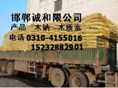 木钠、木钠价格 木钠 木钠厂家 木钠、木钠价格 木钠 木钠厂家