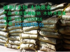 河北【木钠价格、木钠厂家】 河北【木钠价格、木钠厂家】