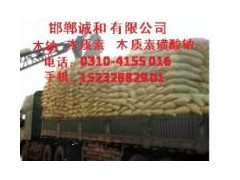 河北-木钠 木质素 木质素磺酸钠价格厂家 河北-木钠 木质素 木质素磺酸钠价格厂家