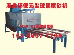 玻璃喷砂机价格