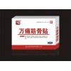 万痛筋骨贴，招商代理，就选九通灸系列膏药，价格实惠