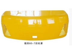 福田雷沃65挖掘机发动机机罩