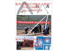 山区立杆机and丘陵立杆机OH铝合金立杆机