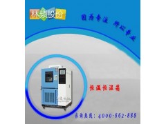 上海恒温恒湿试验相多少钱一台？