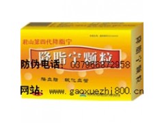 君山第四代降脂宁颗粒安全有效降血脂