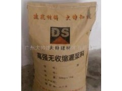 惠州灌浆料，潮州灌浆料，梅州灌浆料厂家及报价