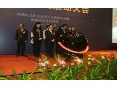 出售启动球奠基启动球奠基启动球