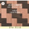 威艺木皮编织板