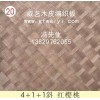 专业生产木皮编织板厂家直销价-广东佛山威艺木业加工厂