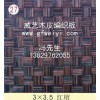 厂家长期木皮编织板价格及厂家-广东佛山威艺木业加工厂