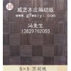 厂家供应木皮编织板-广东佛山威艺木业加工