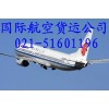 上海虹桥机场货运公司|上海到罗马空运