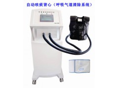 呼吸振荡排痰系统 呼吸振荡排痰系统