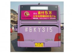 长途车车窗后贴广告