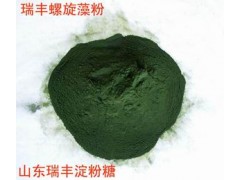 螺旋藻粉厂家供应 螺旋藻粉厂家供应