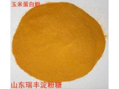 玉米蛋白粉玉米淀粉厂家供应 玉米蛋白粉玉米淀粉厂家供应