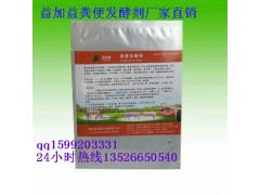 干鸡粪玉米面用益加益益生菌发酵饲料养牛效果好 干鸡粪玉米面用益加益益生菌发酵饲料养牛效果好