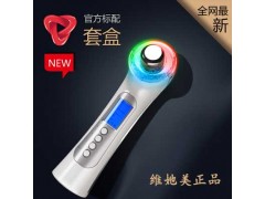 5核高频磁振家用美容仪器 去皱去眼袋超音波美容导入仪维她美