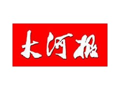 大河报广告 大河报广告